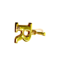 Shining R Pendant - 14 carat gold