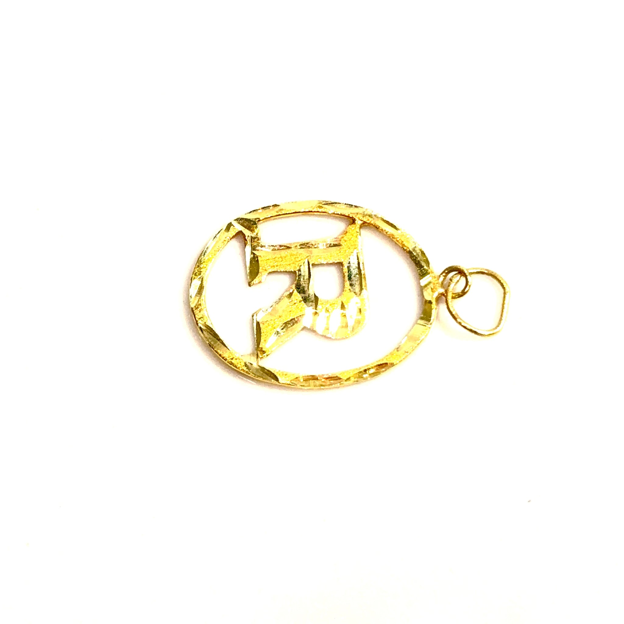 Letter R Pendant - 14 carat gold
