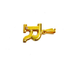 Golden R Pendant - 14 carat gold